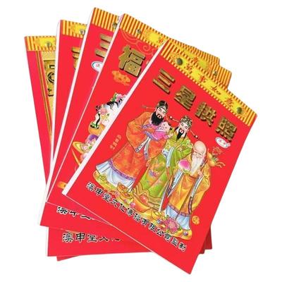 2026年老黄历字大清晰万年历正宗日历老式农历老版黄历旧挂式手撕