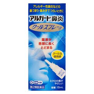 日本进口乐敦鼻炎喷雾剂鼻痒过敏性鼻炎流鼻涕鼻腔炎清凉通气15ml