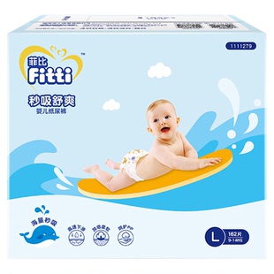 菲比秒吸舒爽纸尿裤大码L162片彩箱装婴儿超薄透气尿不湿