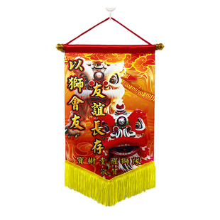 定制舞狮锦旗醒狮交流旗赠旗对联舞狮舞龙锦旗开业舞台表演赠旗