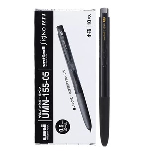 现货！日本UNI三菱UMN-155日系限定款中性笔考试专用低阻尼笔0.5