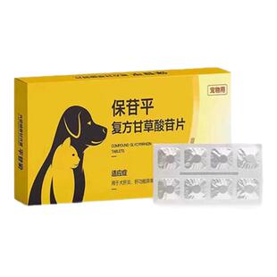 保苷平复方甘草酸苷片宠物狗狗猫咪肝炎黄疸腹水损伤肝硬化胆囊炎