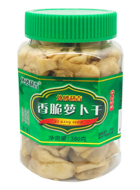 潮汕特产日晒香脆萝卜干利青