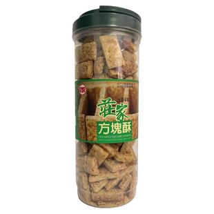 台湾庄家方块酥全麦饼干咸蛋黄海苔黑芝麻味休闲茶点营养食品430g