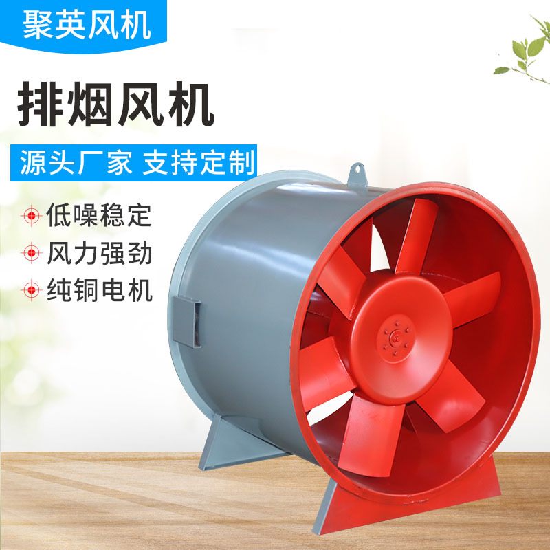 低噪声厨房排烟风机地库消防通风设备双速轴流式消防排烟风机
