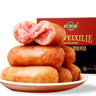 欧罗蒂纯麻辣小龙虾火山石烤肉肠台湾热狗香肠脆皮地道肠空气炸锅