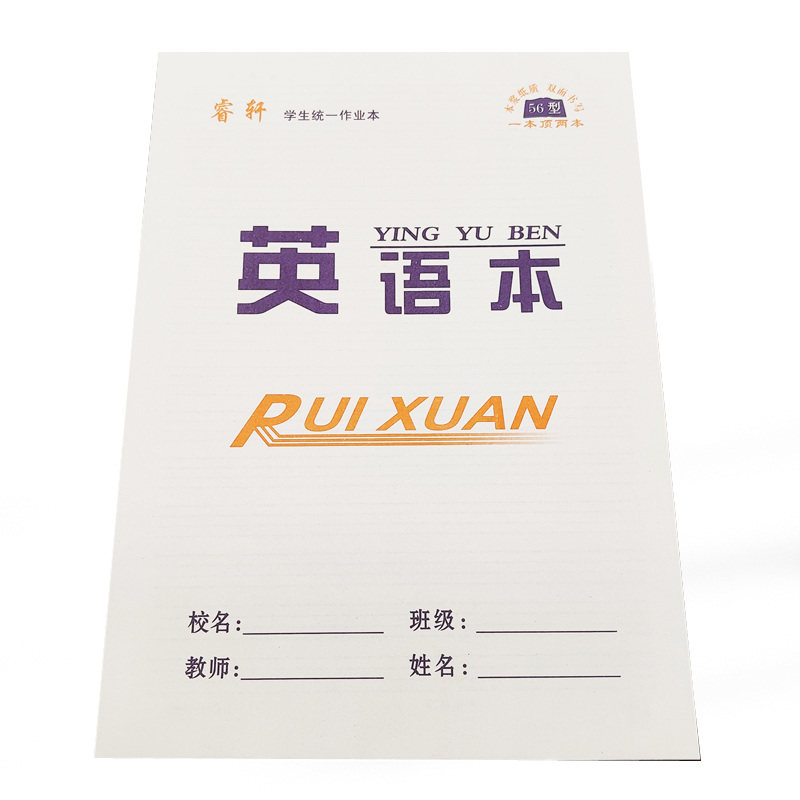包邮双面小初高大学生英语数学语文大田字生字本作文16K开作业本