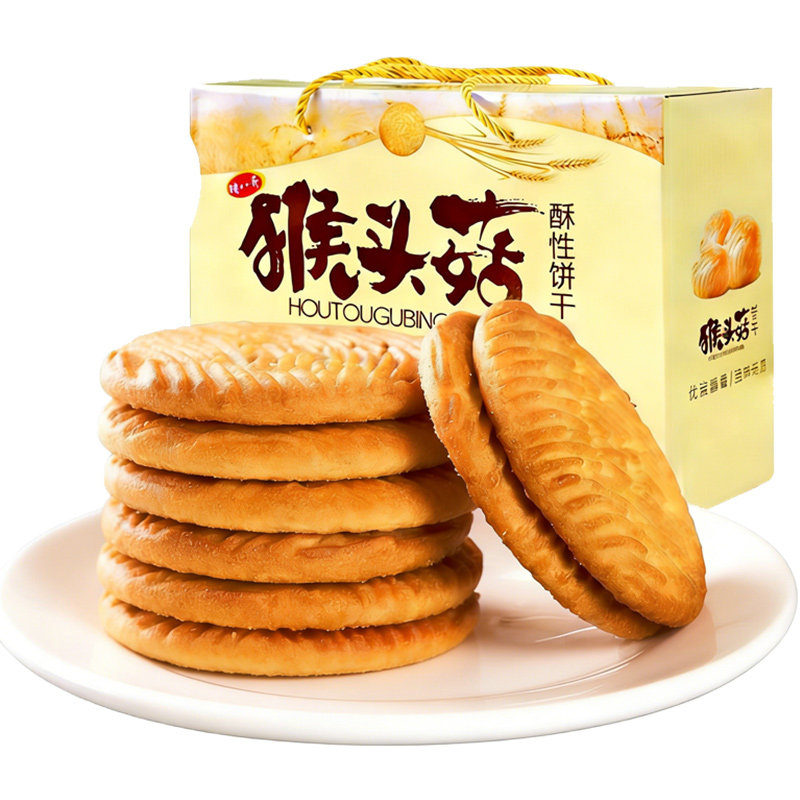 农科院猴头菇猴菇饼干无糖精养糖尿人食品小圆饼官方旗舰店专用胃