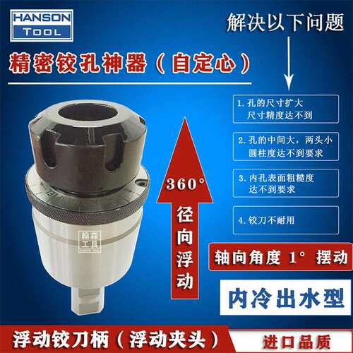 浮动主轴装置珩铰刀专用刀柄保证铰孔直线度浮动刀座铰刀柄