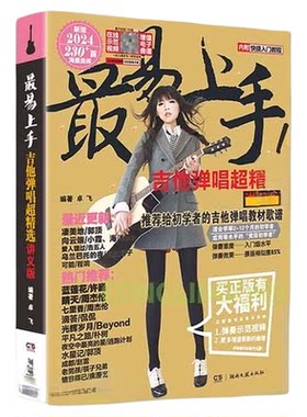 2025吉他谱流行歌曲最易上手