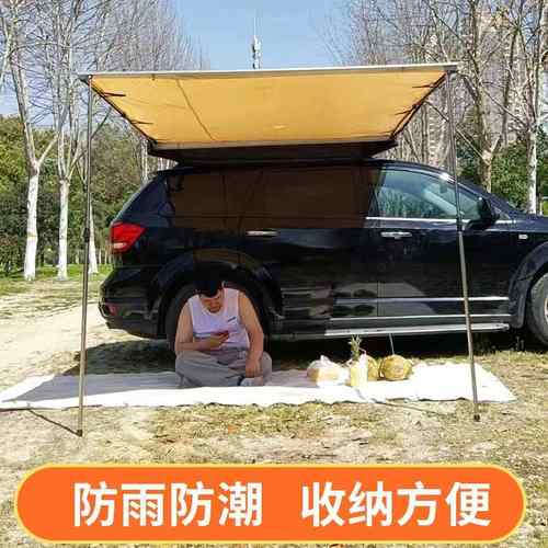 车边帐篷全自动速开铝合金天幕帐篷露营车尾帐篷户外野营防雨防晒