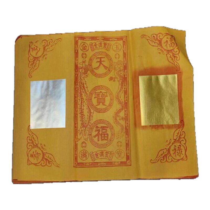 香烛用品天宝福手工锡箔纸老金