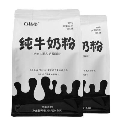白格格纯牛奶粉内蒙古纯奶粉700g