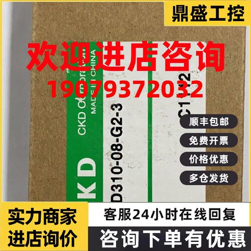 议价日本CKD电磁阀4RD319-08-G2/E2-3全新原装真品秒发货