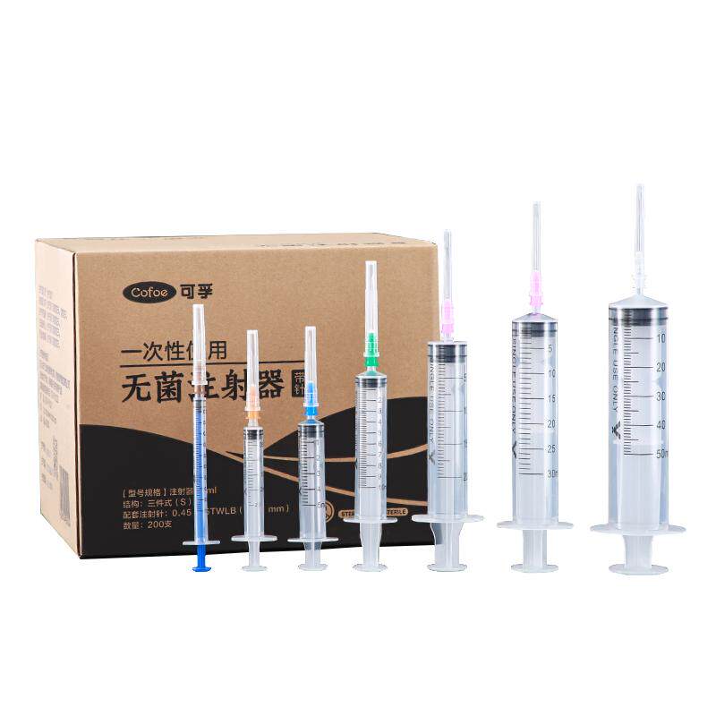 医用无菌一次性注射器带针头1/2/5/10/20/50ml30毫升针筒针管打针