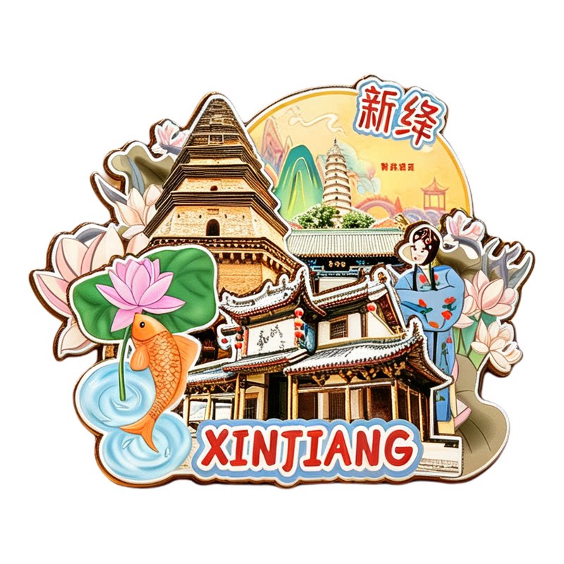 磁吸冰箱贴新绛绛州署文创纪念品