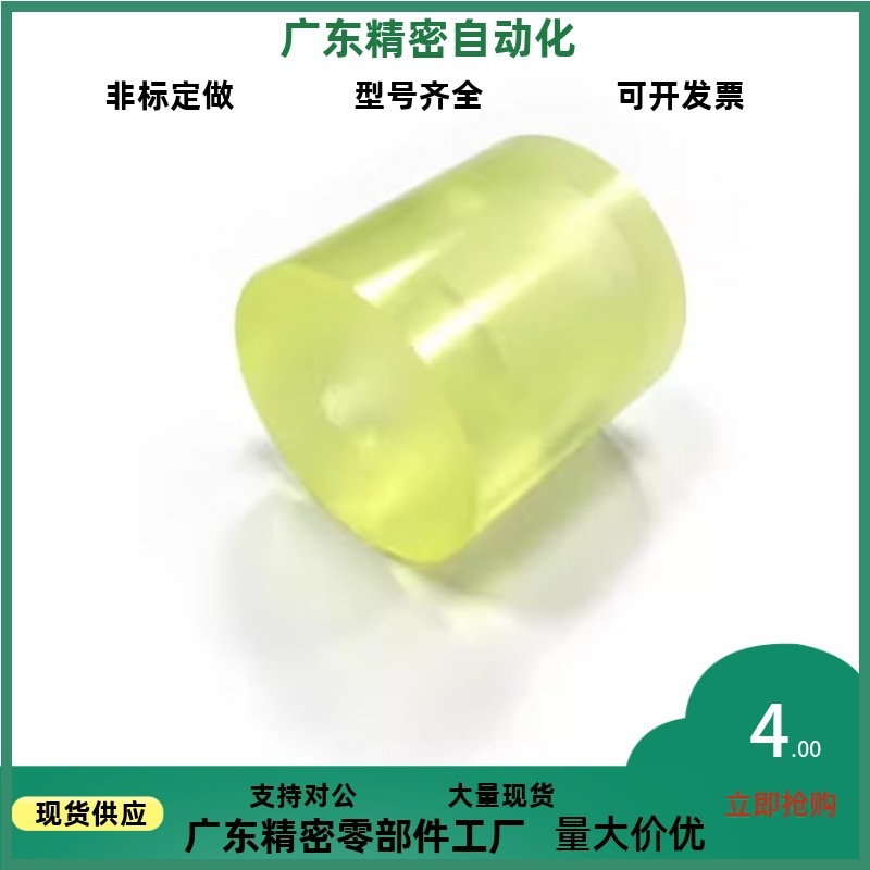 聚氨酯减震材料NBE01 51-D30-L20 L25 L30-M6 M8替代 怡合达