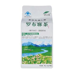 尼亚人牌新疆袋原叶型罗布麻茶调节血压中老年人血压偏高者