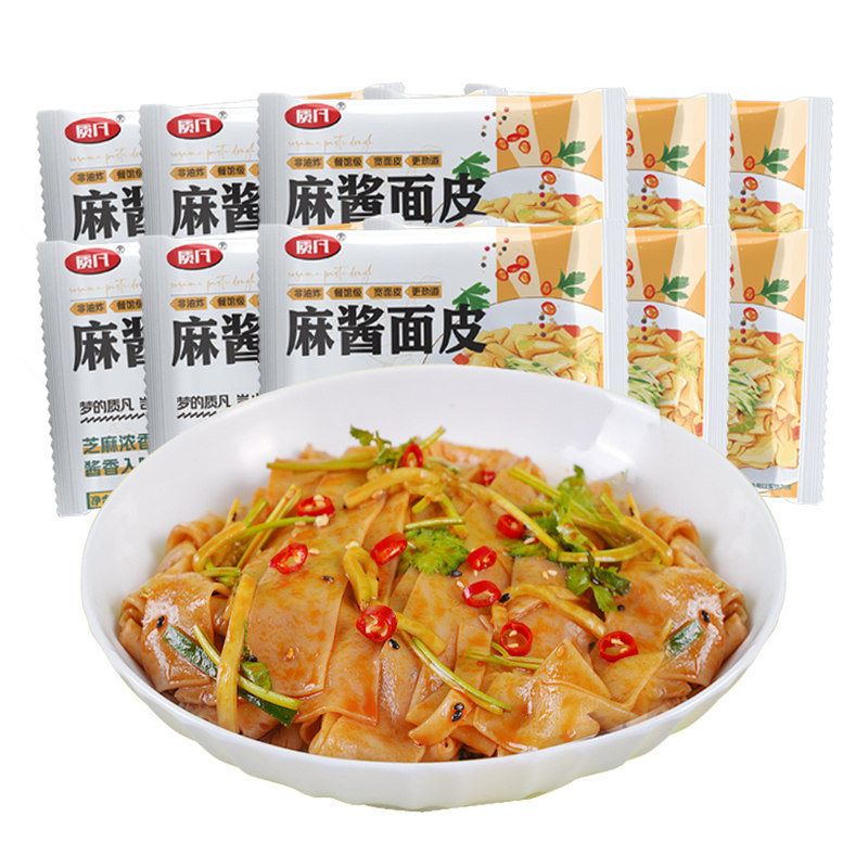 质凡麻酱面皮免煮面皮速食拌面