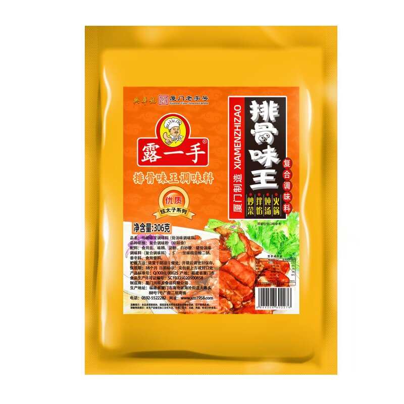 露一手排骨味王火锅底料凉拌菜