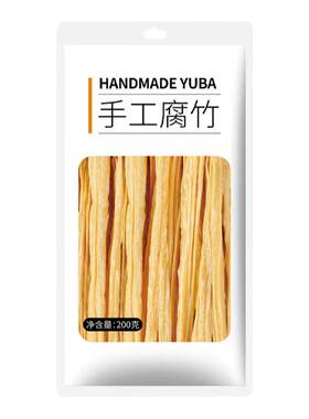 豆产纯手工腐竹干货工厂直供批发