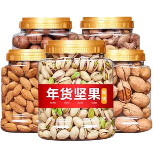 过年坚果礼盒大礼包组合5斤干果开心果零食过节送礼福利年货礼品