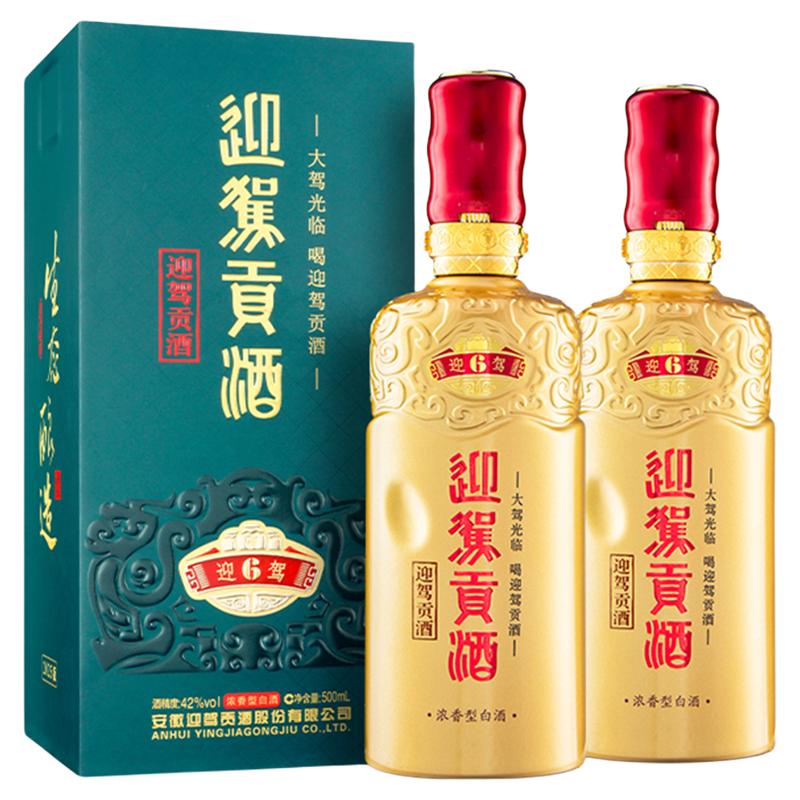 迎驾贡酒贡6日常小酌优选