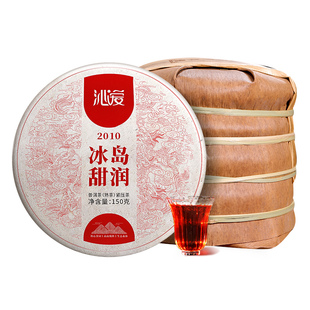 冰岛甜润普洱茶熟茶15年老茶云南七子饼茶叶古树茶春茶口粮茶熟普