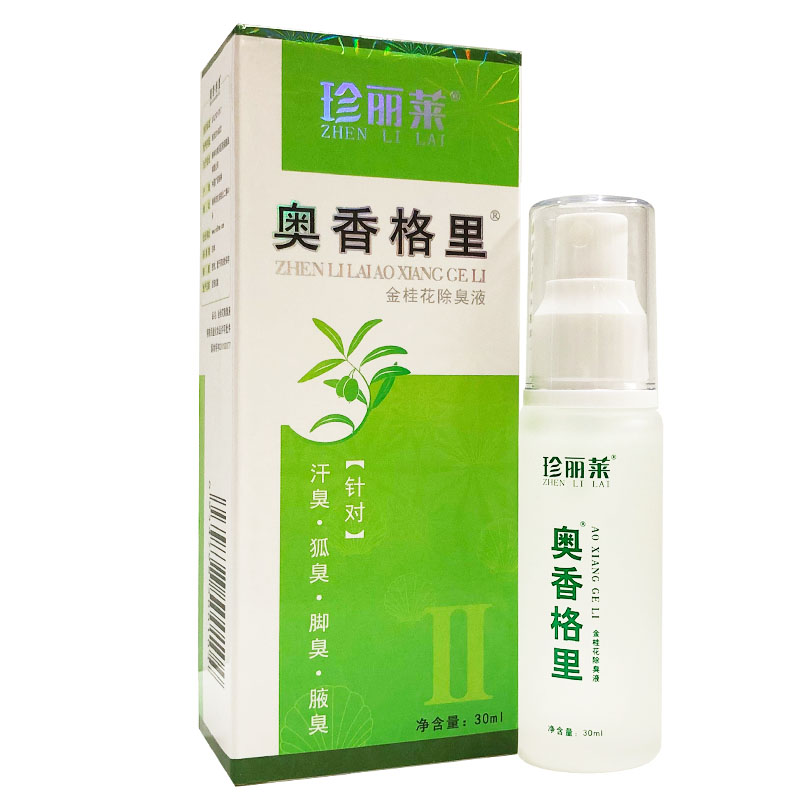 奥香格里净味除臭液腋臭除臭液正品腋下止汗露30ml