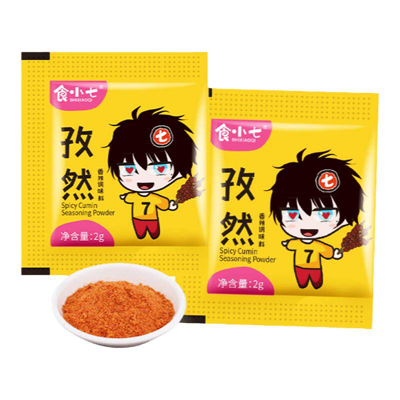 食小七香辣孜然粉2g*20包烧烤调料家用烤鸡烤肉薯条蘸料撒料商用