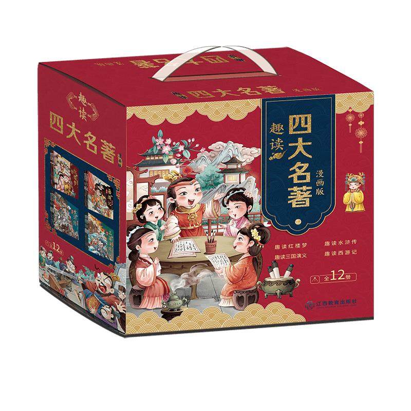 推恩令漫画版全3册 千古阳谋的真相孩子读得懂的推恩令漫画6-12岁儿童懂礼貌有教养的校园生活科普百科书给孩子的为人处世心法秘籍