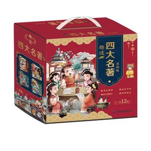 推恩令漫画版全3册 千古阳谋的真相孩子读得懂的推恩令漫画6-12岁儿童懂礼貌有教养的校园生活科普百科书给孩子的为人处世心法秘籍