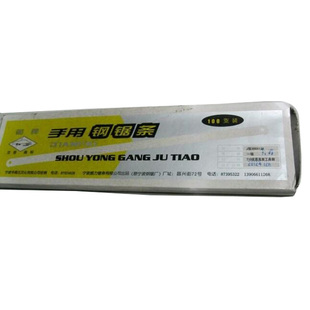 箭牌高碳钢柔性手用钢锯条锯弓三圈牌24T18T脆硬性折断中齿粗齿细