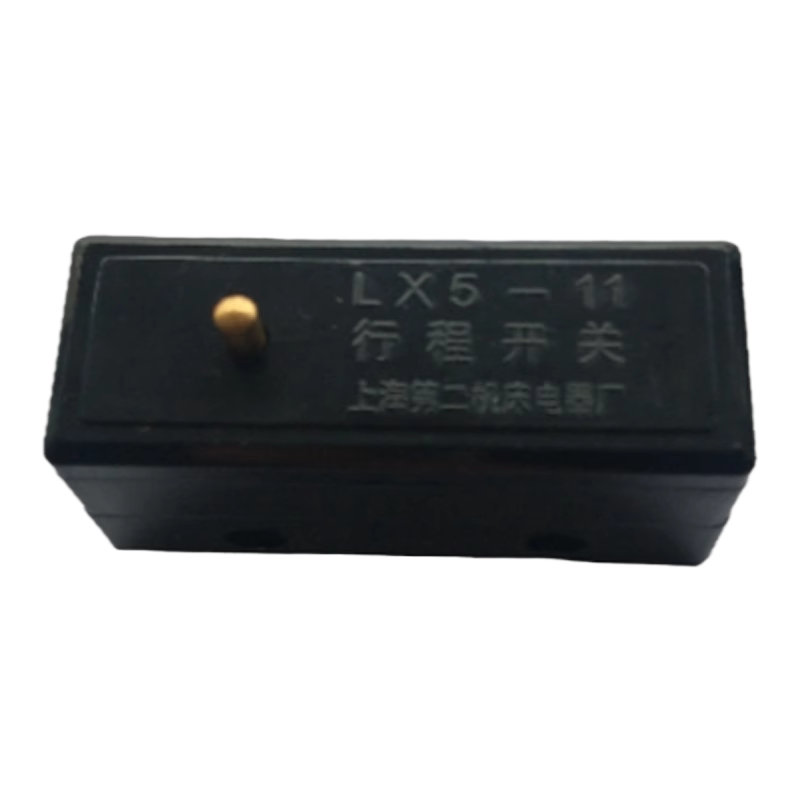 上海二机床厂 行程开关 LX5-11 微动开关限位 一开一闭 焊接端子