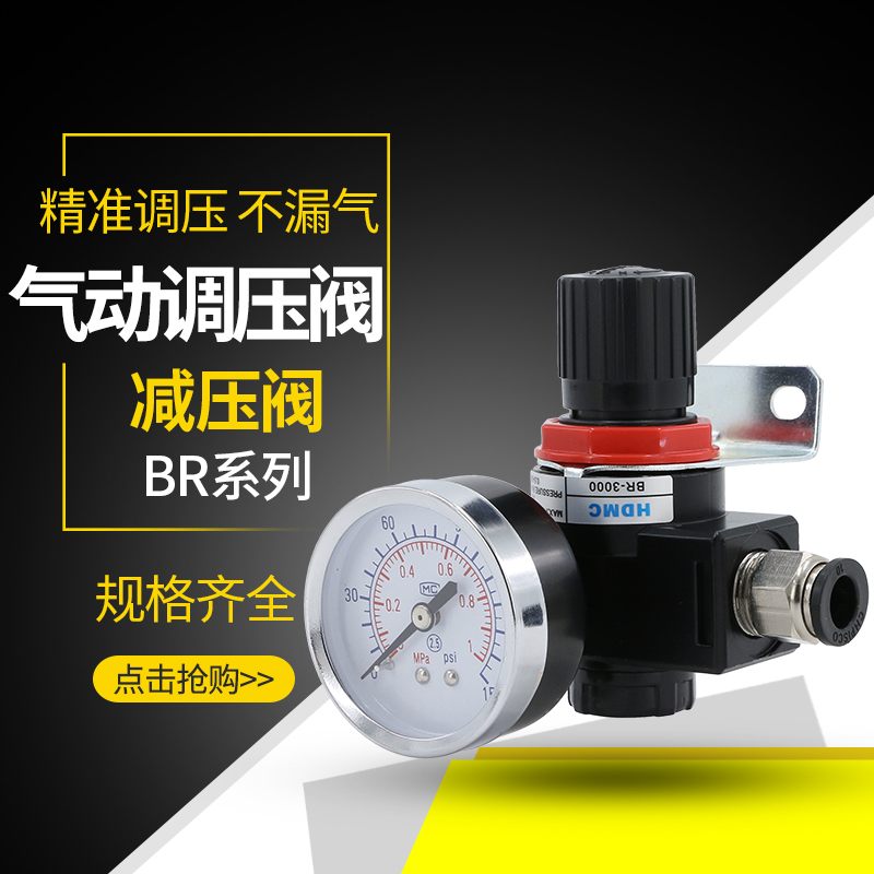 空气压调节阀BR3000空气减压阀BR4000气动调压阀气泵空压机BR2000