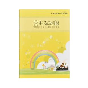 健生英语练习本作业小学生专用一年级上海统一标准课业簿册生字