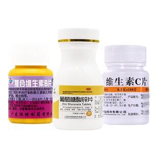 虎扑街药套餐葡萄糖酸锌片大人+复合vb维生素c虎扑街药三件套南岛