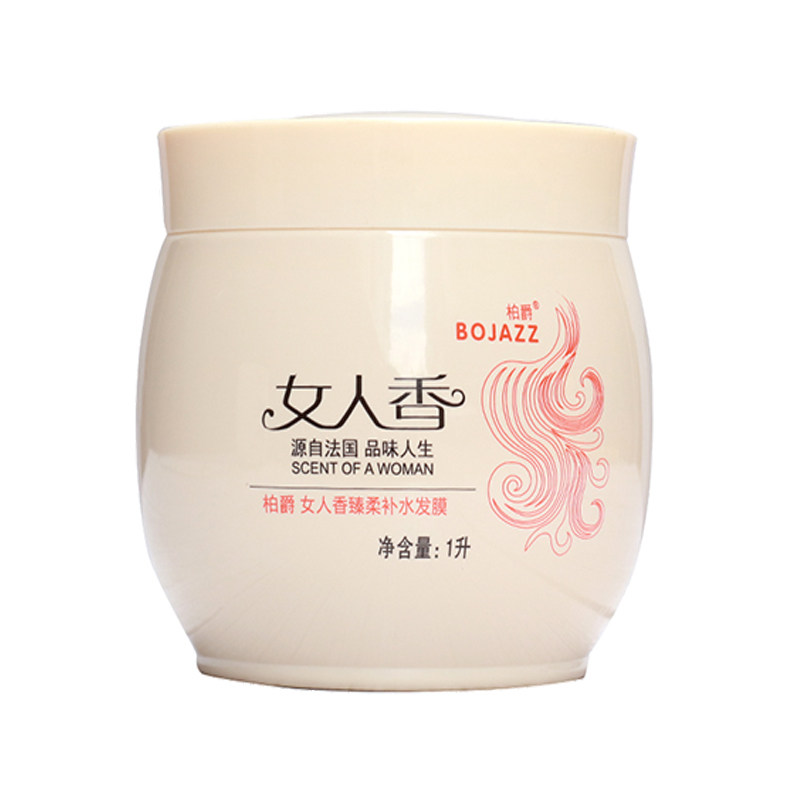 柏爵滋润发膜免蒸护发素改善干枯修护毛躁补水疗柔顺精油留香顺滑