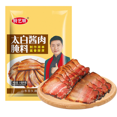 太白酱肉腌料酱香浓郁
