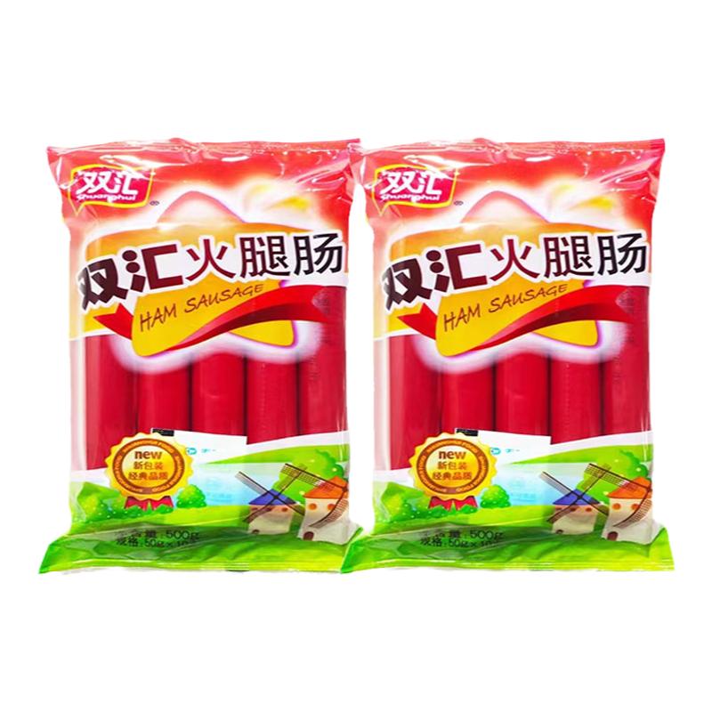 双汇40g即食小香肠包邮