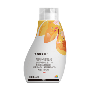 千百季植物防烂根专用药精甲霜恶霉灵土壤杀菌剂立枯病黑杆病花药