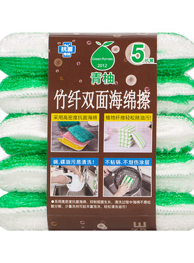 出口日本抗菌洗碗海绵