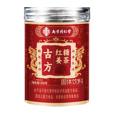 同仁堂红糖姜茶姜糖大姨妈宫寒调理痛经补气养血官方旗舰店小包装