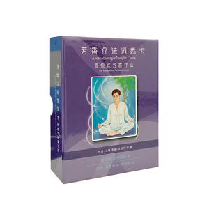 525心理精油洞悉卡Aromatherapy insight Cards芳香疗法 中文翻译