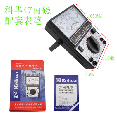 极速新品新品南京科华MrF47型指针式万用电表电表数字万用X电表可