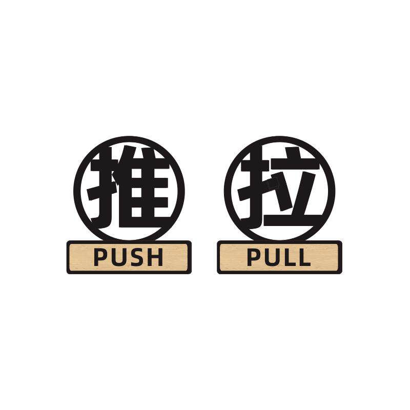 玻璃门温馨提示牌推拉门贴亚克力