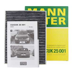 曼牌CUK25001适配宝马3三系320 328 330 1系116 118 120空调滤芯