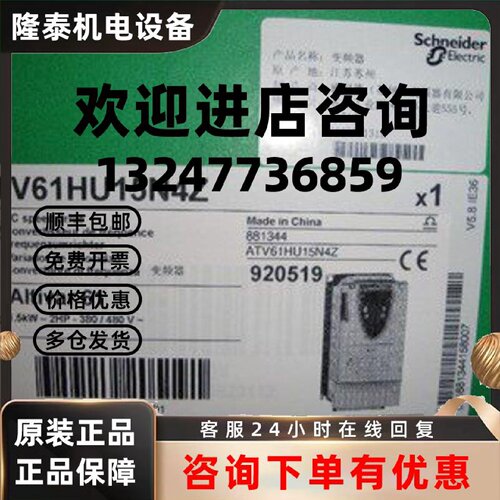 议价施耐德变频器ATV61HD45N4Z全新正品质保一年现货销售45KW三相