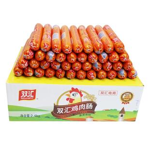 双汇鸡肉肠火腿肠58g*40支整箱批发泡面搭档零食肉香肠官方旗舰店