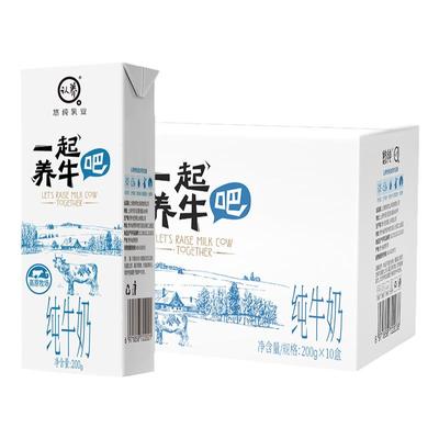 【拍三件】认养养牛吧纯奶200g*10盒*3箱